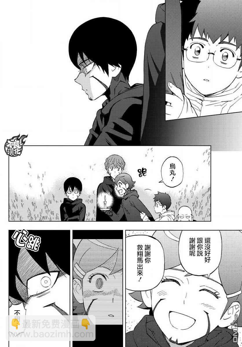 《BIRDMEN》第60话 next level 第25页