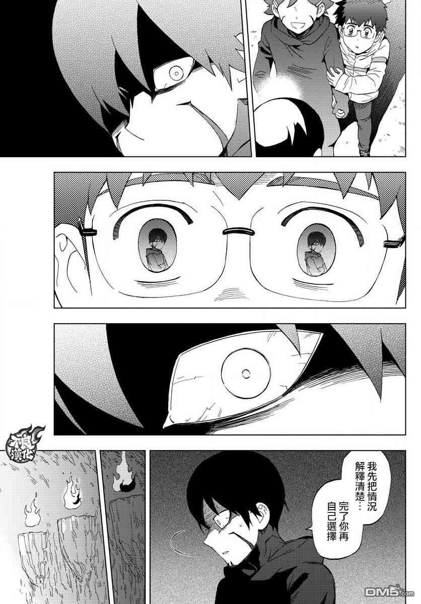 《BIRDMEN》第60话 next level 第26页
