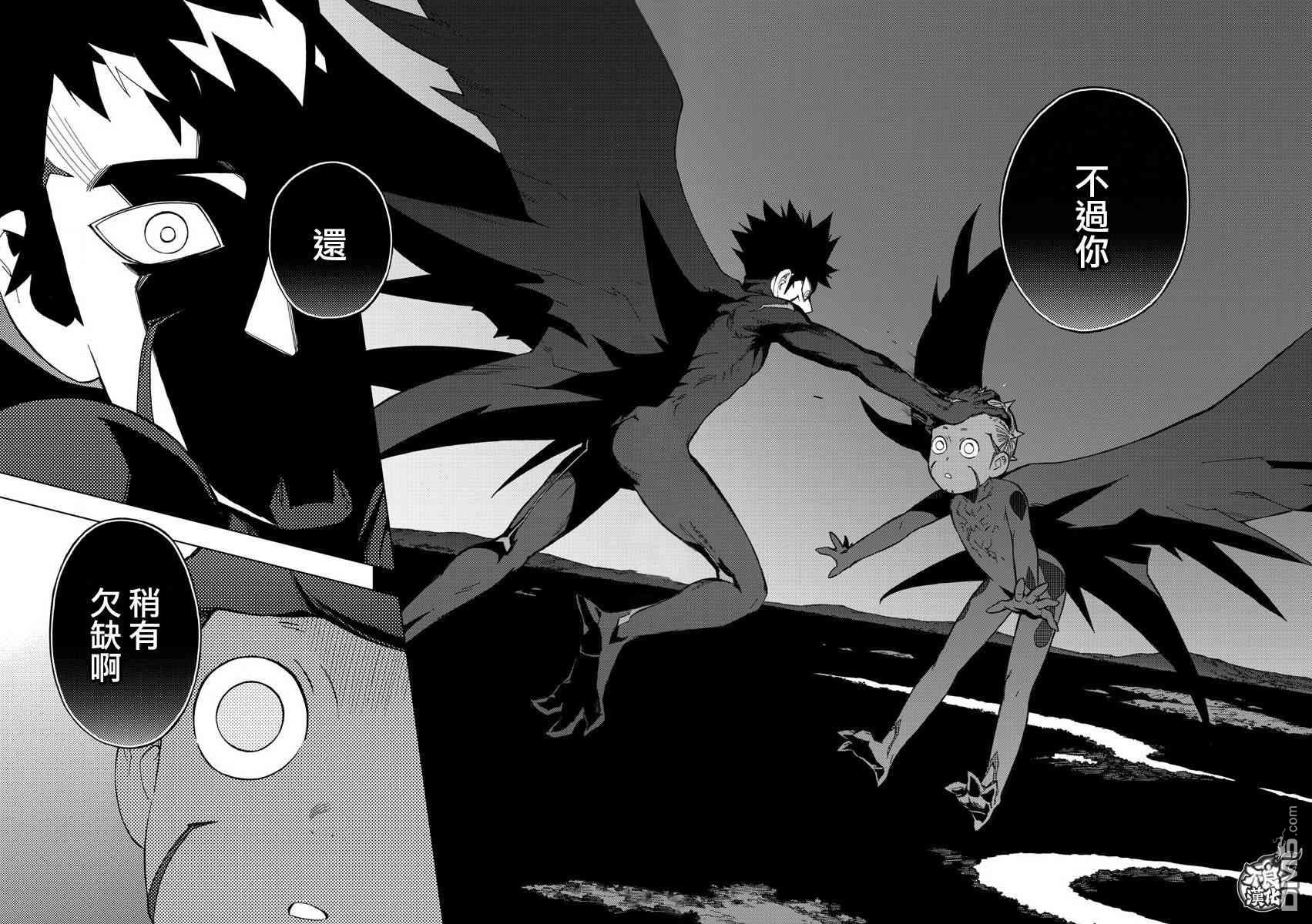 《BIRDMEN》第59话 over the border 第15页