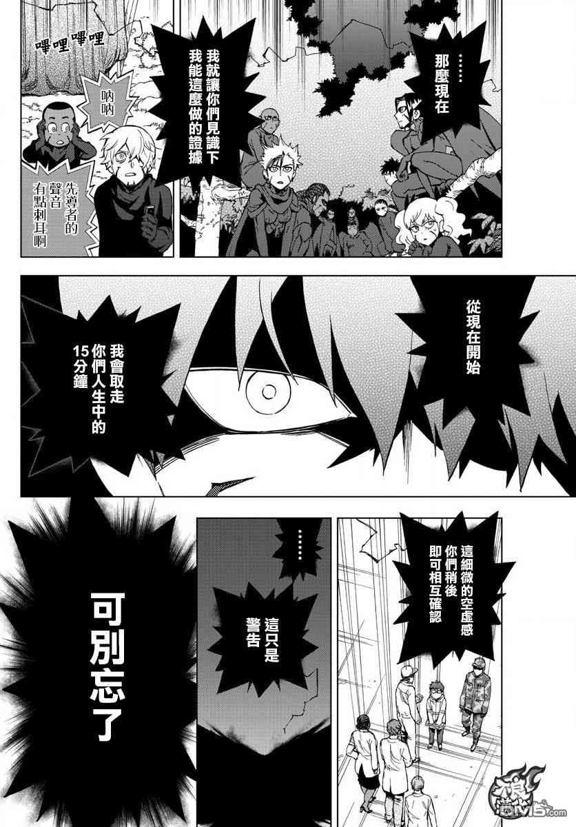 《BIRDMEN》第59话 over the border 第20页