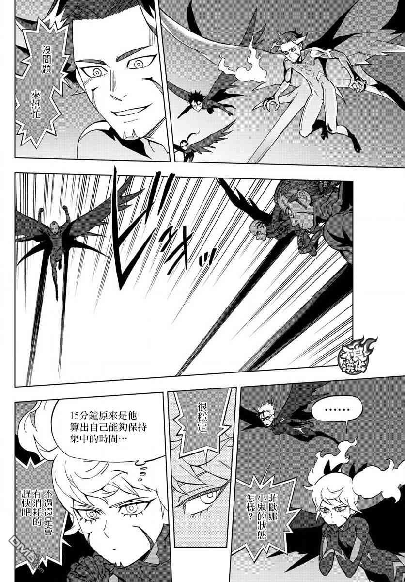 《BIRDMEN》第59话 over the border 第24页