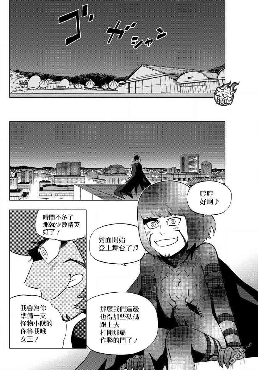 《BIRDMEN》第59话 over the border 第28页