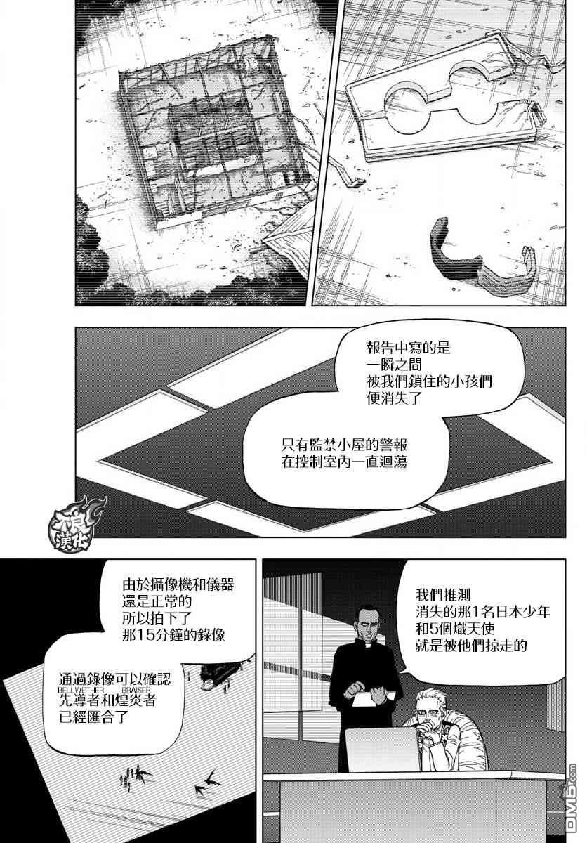 《BIRDMEN》第59话 over the border 第29页