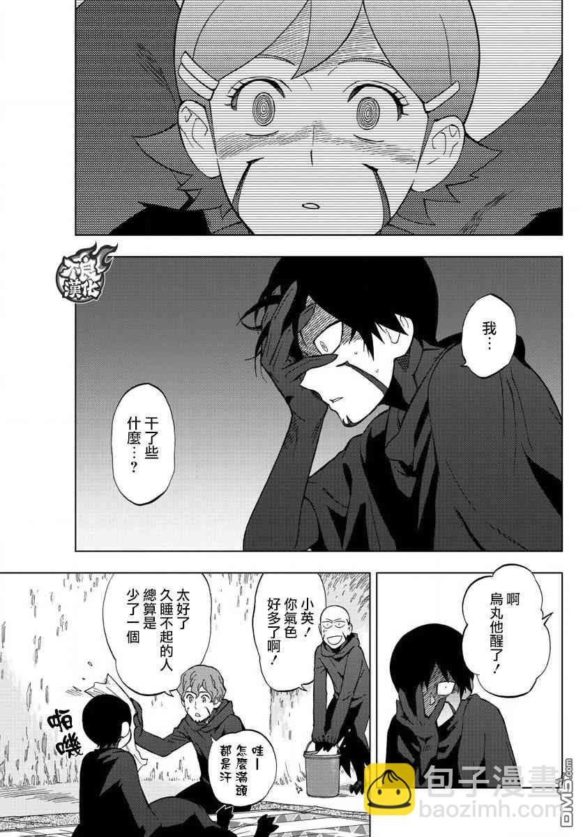 《BIRDMEN》第59话 over the border 第33页