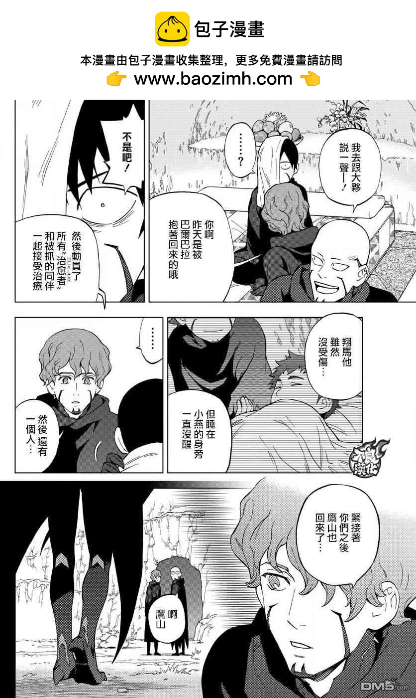 《BIRDMEN》第59话 over the border 第34页