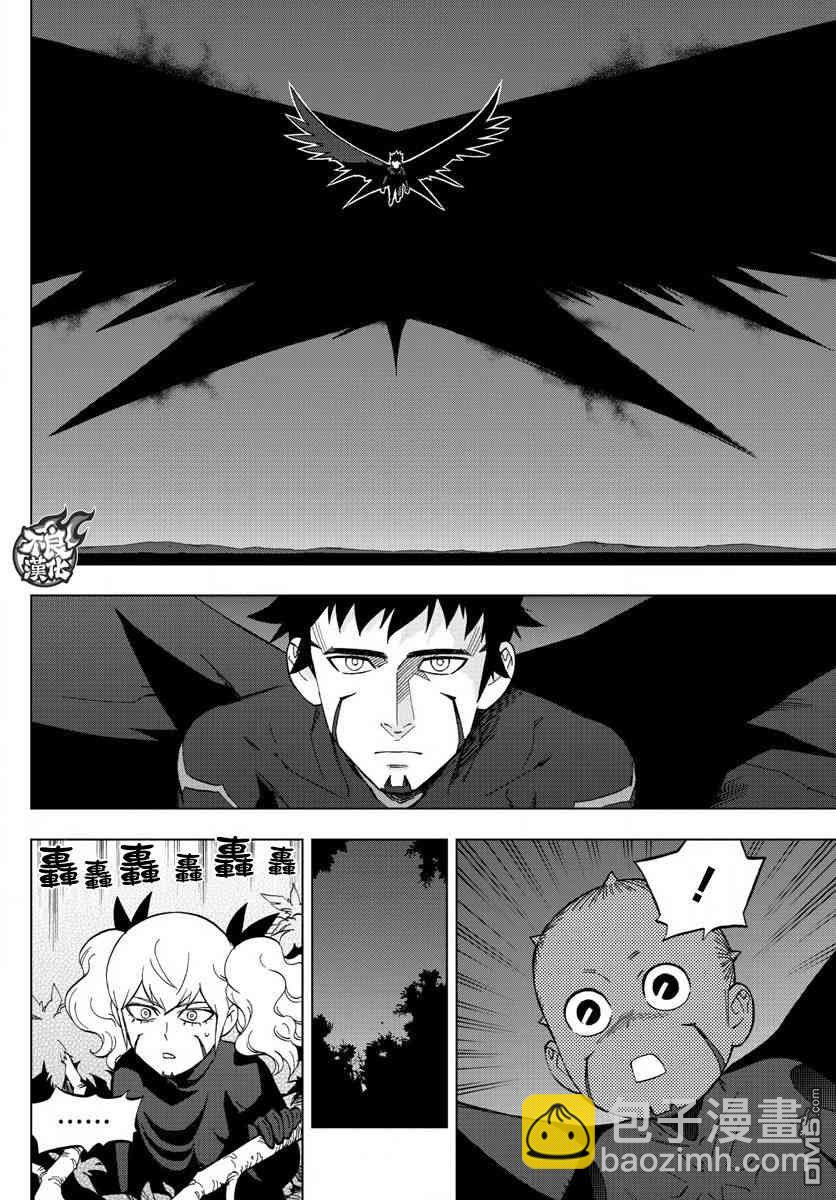 《BIRDMEN》第59话 over the border 第3页