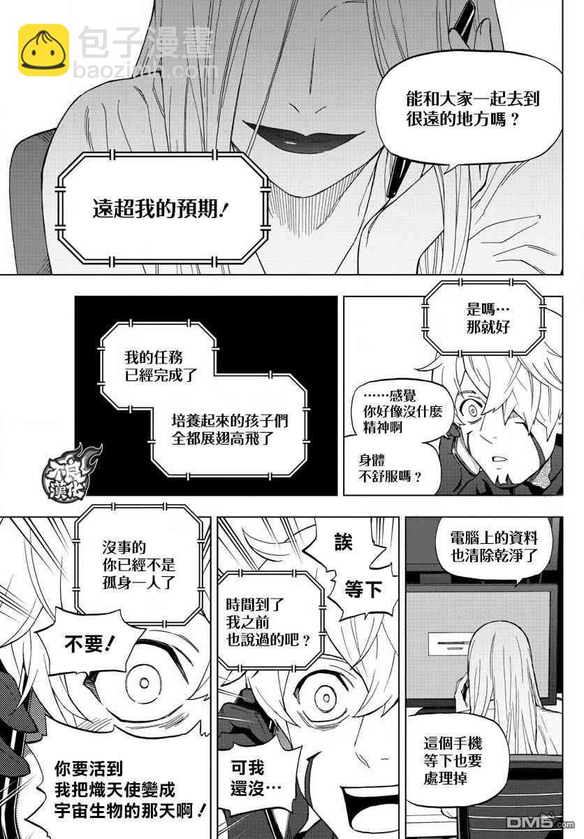 《BIRDMEN》第65话 第13页