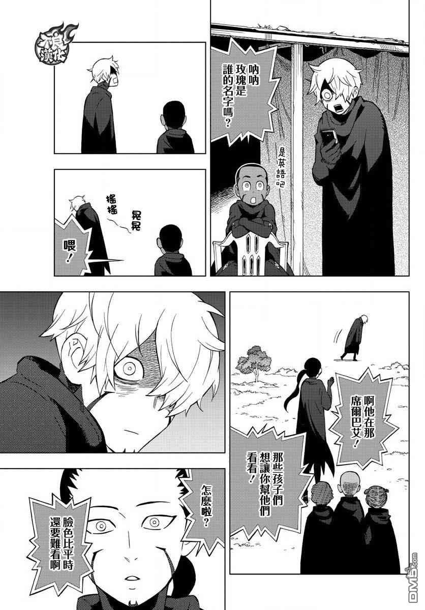 《BIRDMEN》第65话 第15页