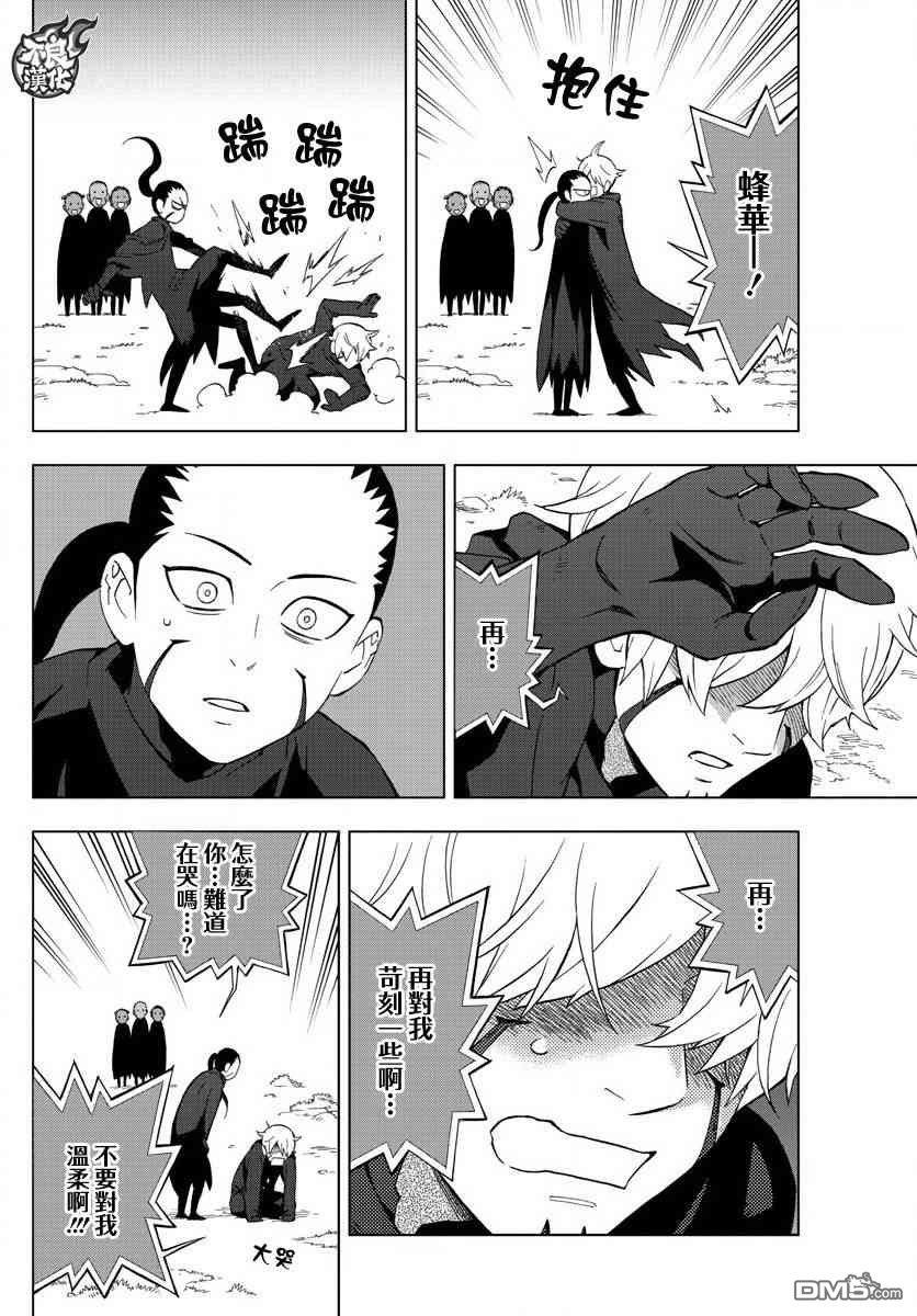 《BIRDMEN》第65话 第16页