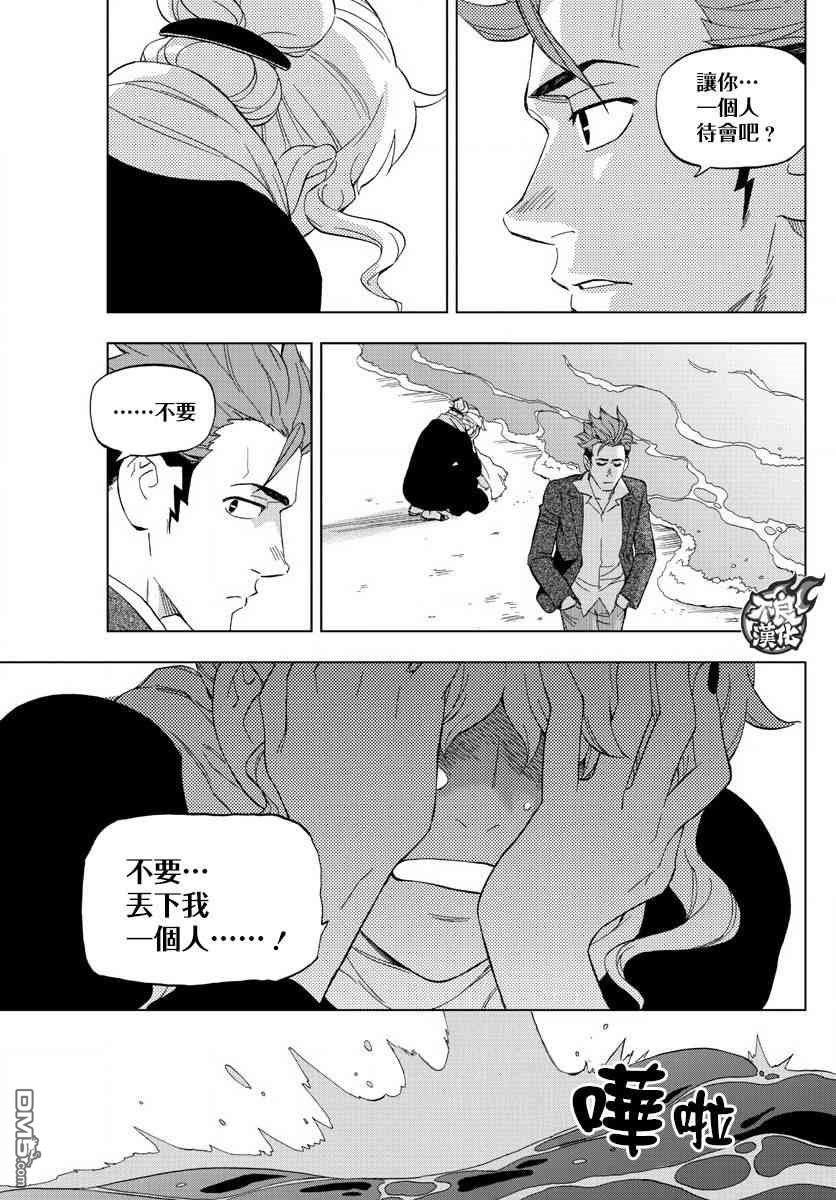 《BIRDMEN》第65话 第21页
