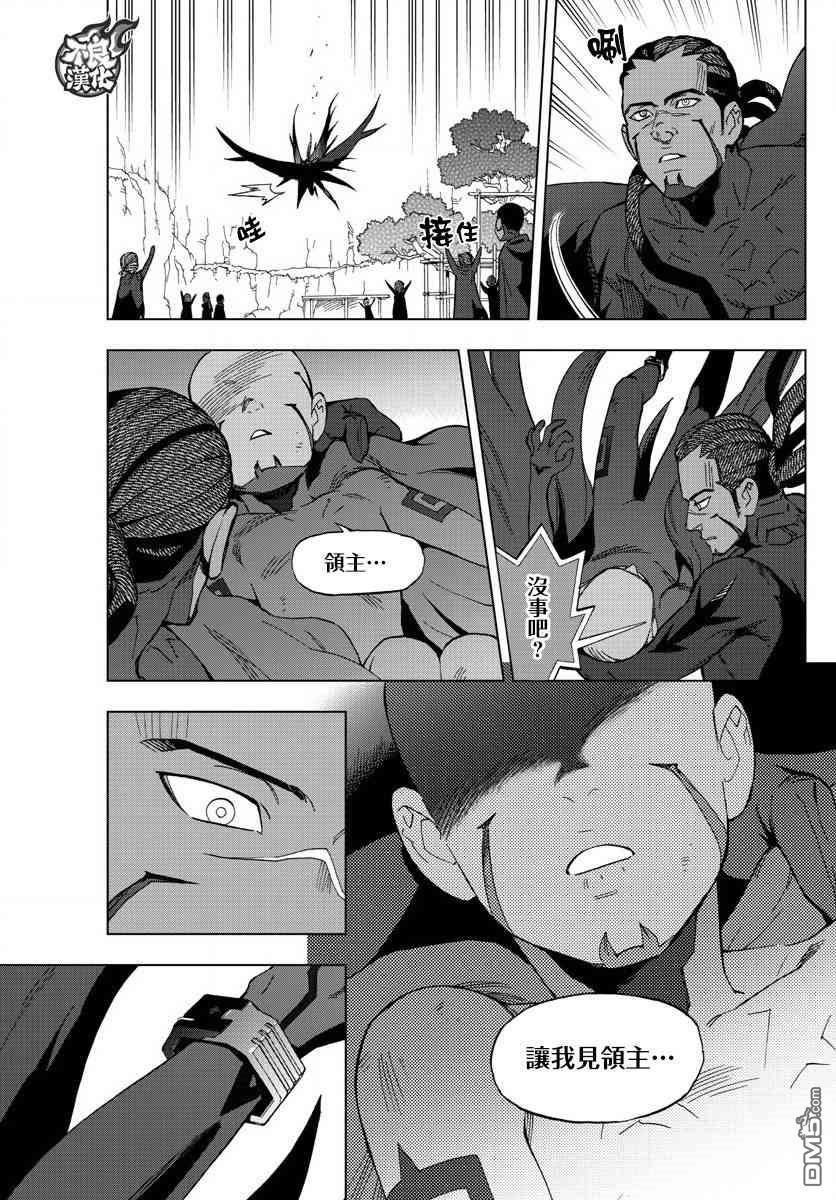 《BIRDMEN》第65话 第23页