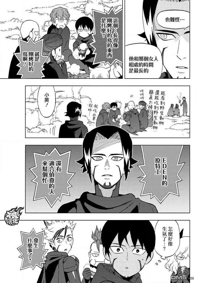 《BIRDMEN》第65话 第25页