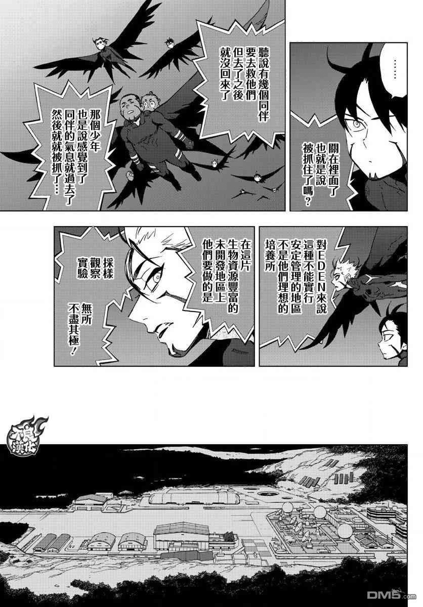 《BIRDMEN》第65话 第27页