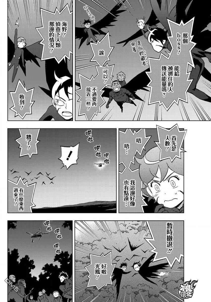 《BIRDMEN》第65话 第33页