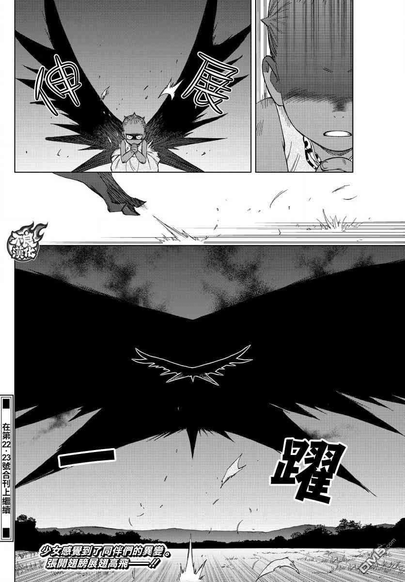 《BIRDMEN》第65话 第39页