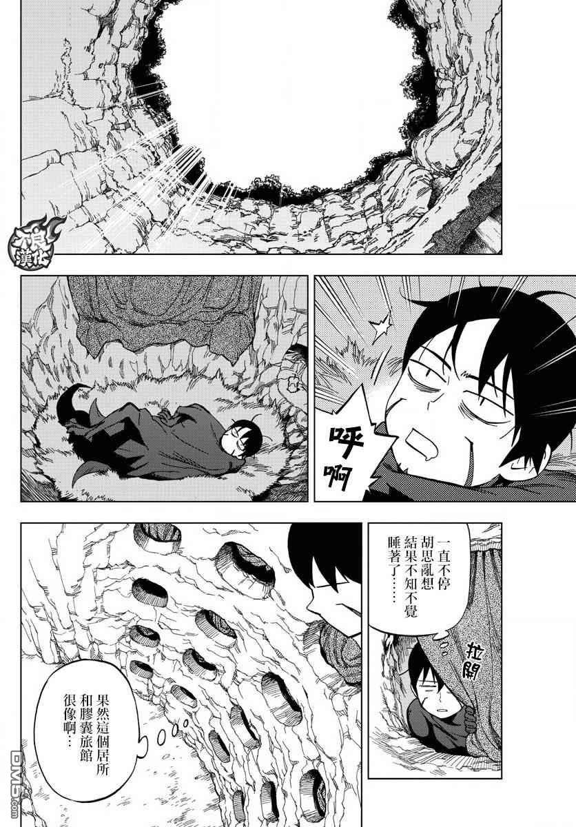 《BIRDMEN》第65话 第6页