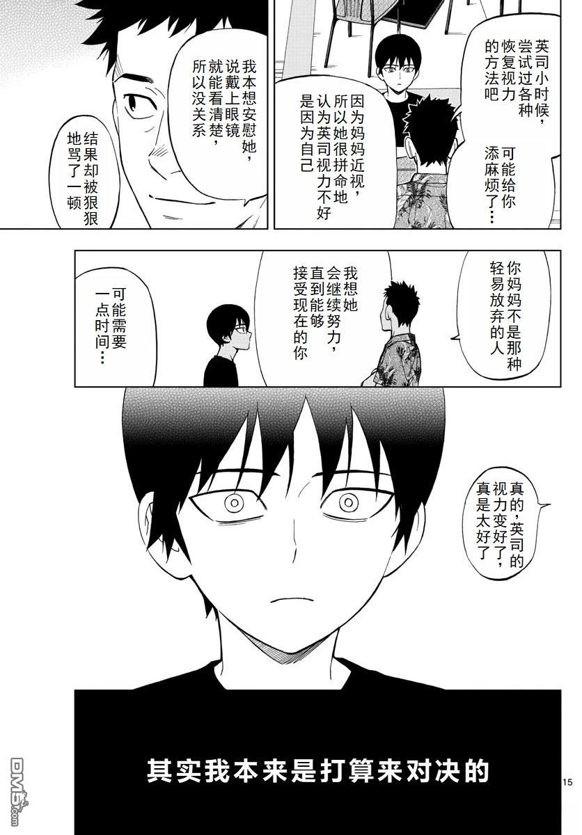 《BIRDMEN》第63话 第16页