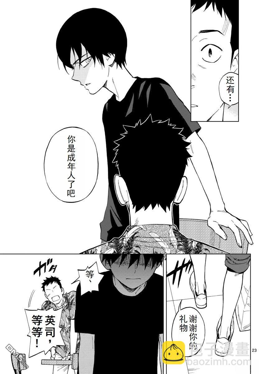 《BIRDMEN》第63话 第24页