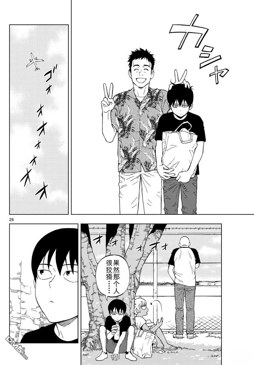《BIRDMEN》第63话 第27页