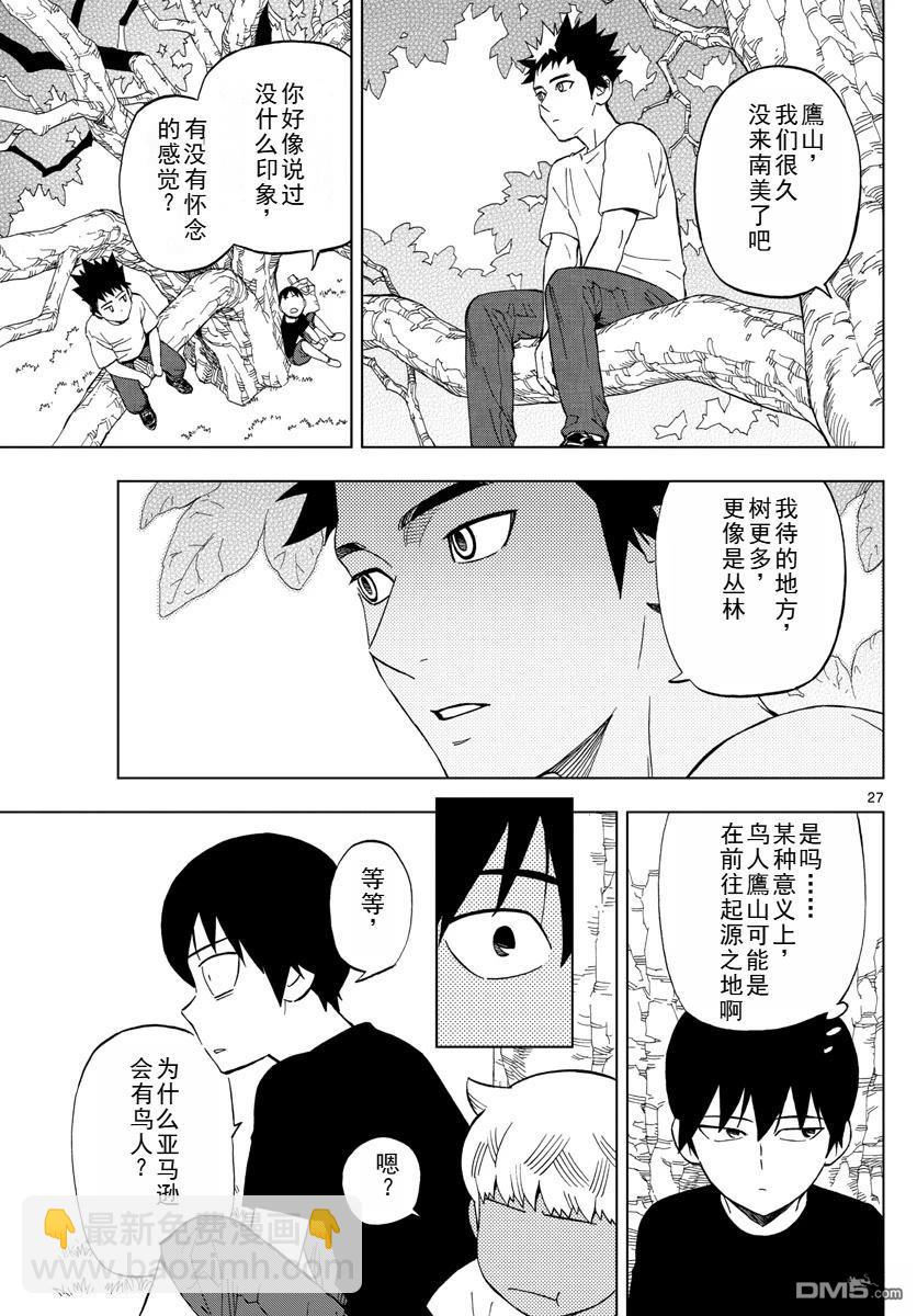 《BIRDMEN》第63话 第28页