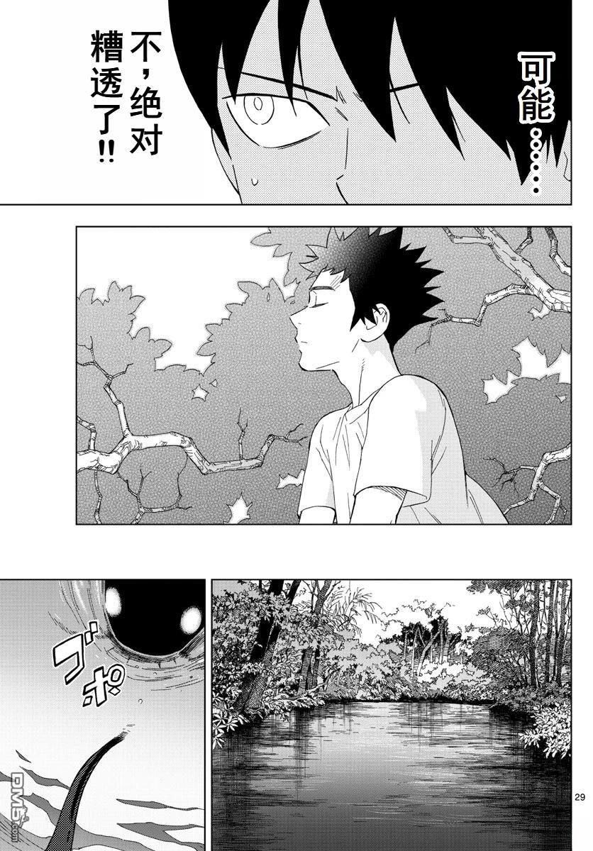 《BIRDMEN》第63话 第30页