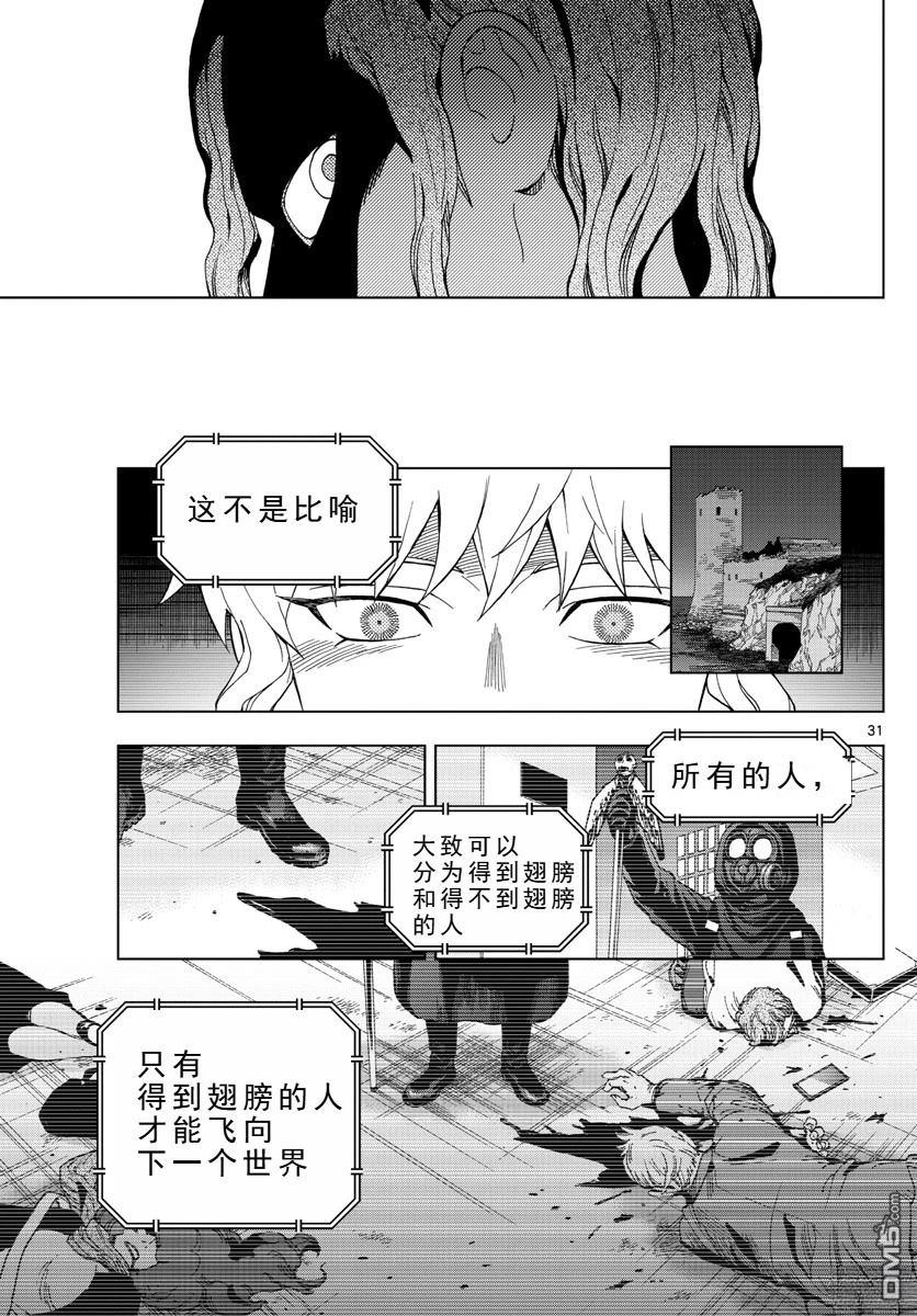 《BIRDMEN》第63话 第32页