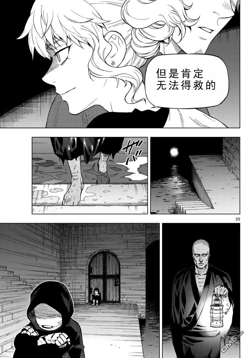 《BIRDMEN》第63话 第34页