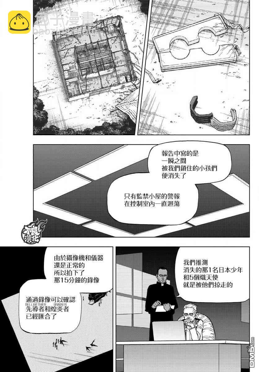 《BIRDMEN》第66话 第29页