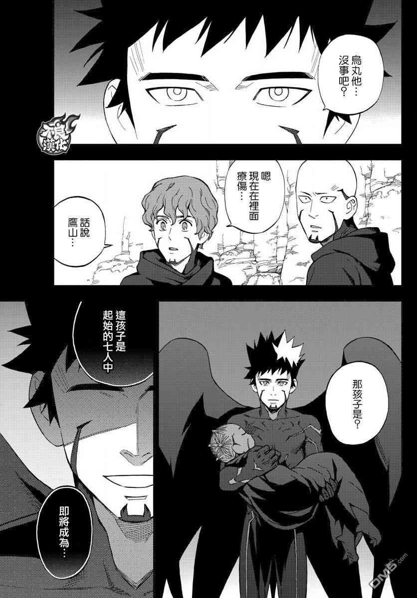 《BIRDMEN》第66话 第35页