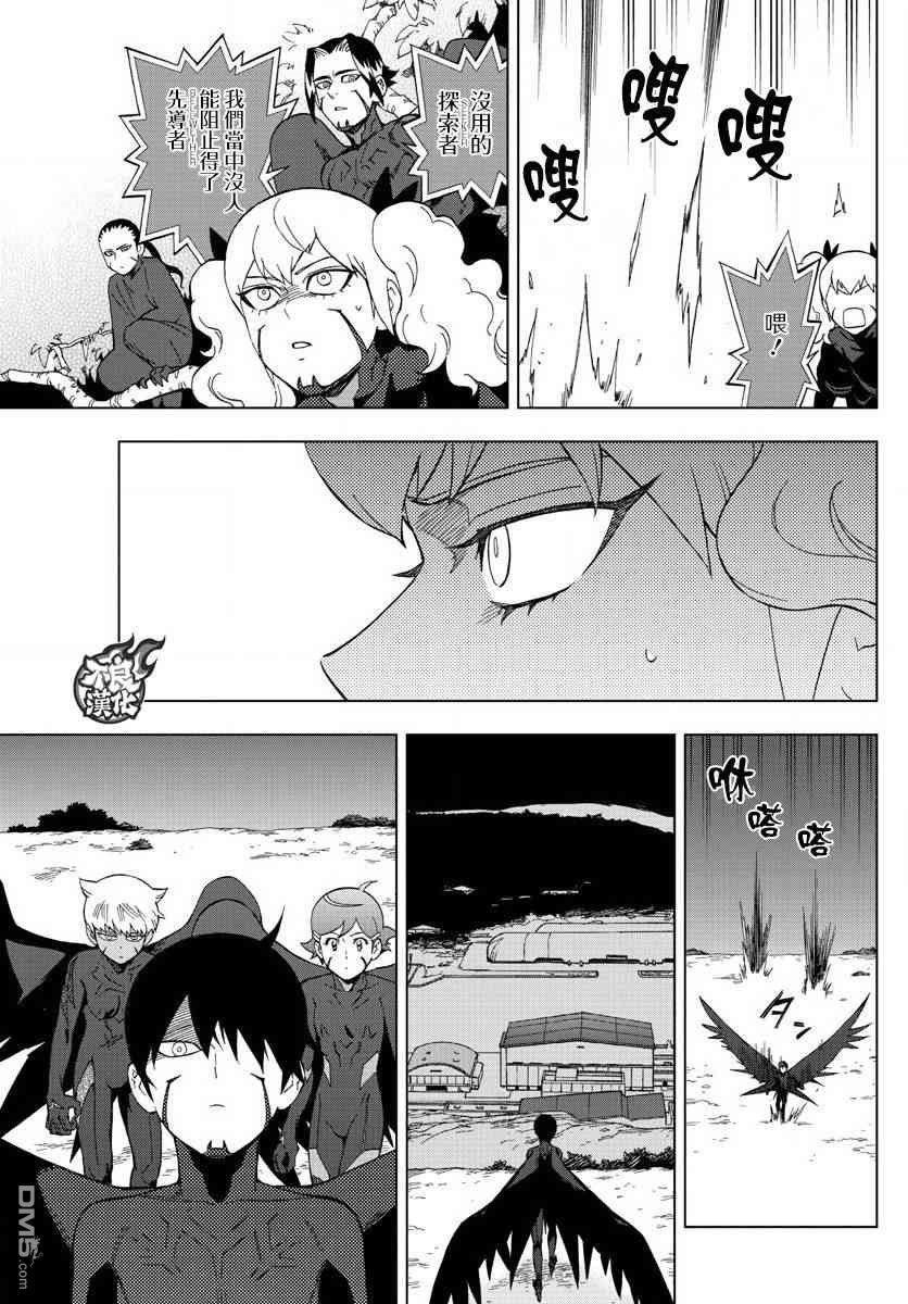 《BIRDMEN》第66话 第8页