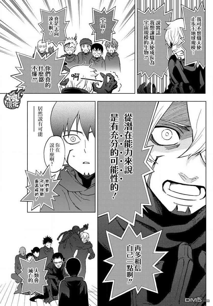 《BIRDMEN》第57话 第15页