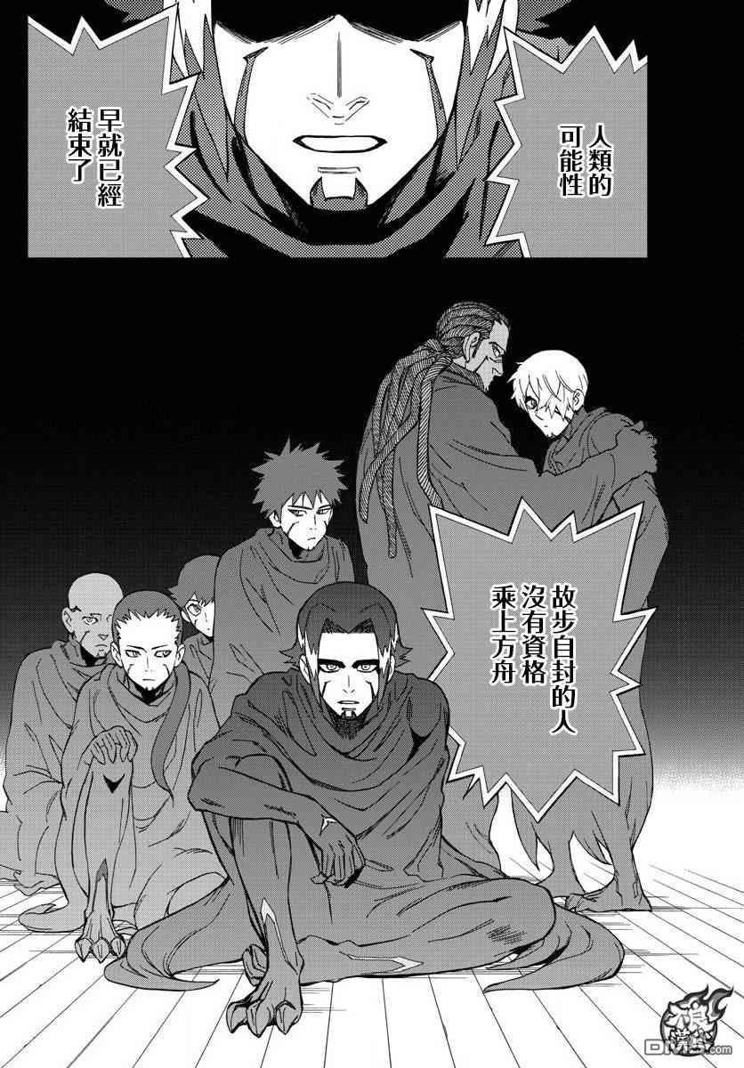 《BIRDMEN》第57话 第16页