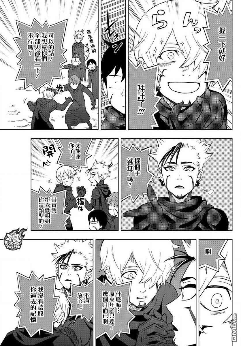 《BIRDMEN》第57话 第19页