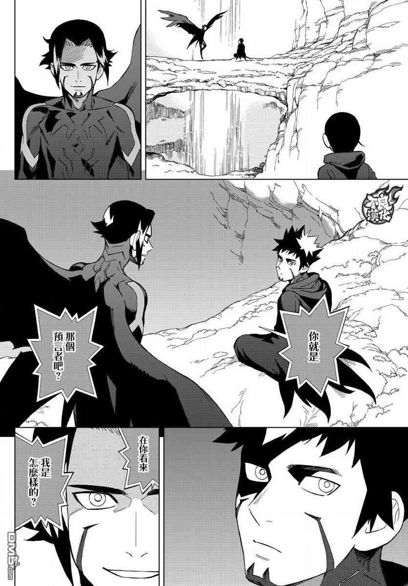 《BIRDMEN》第57话 第22页