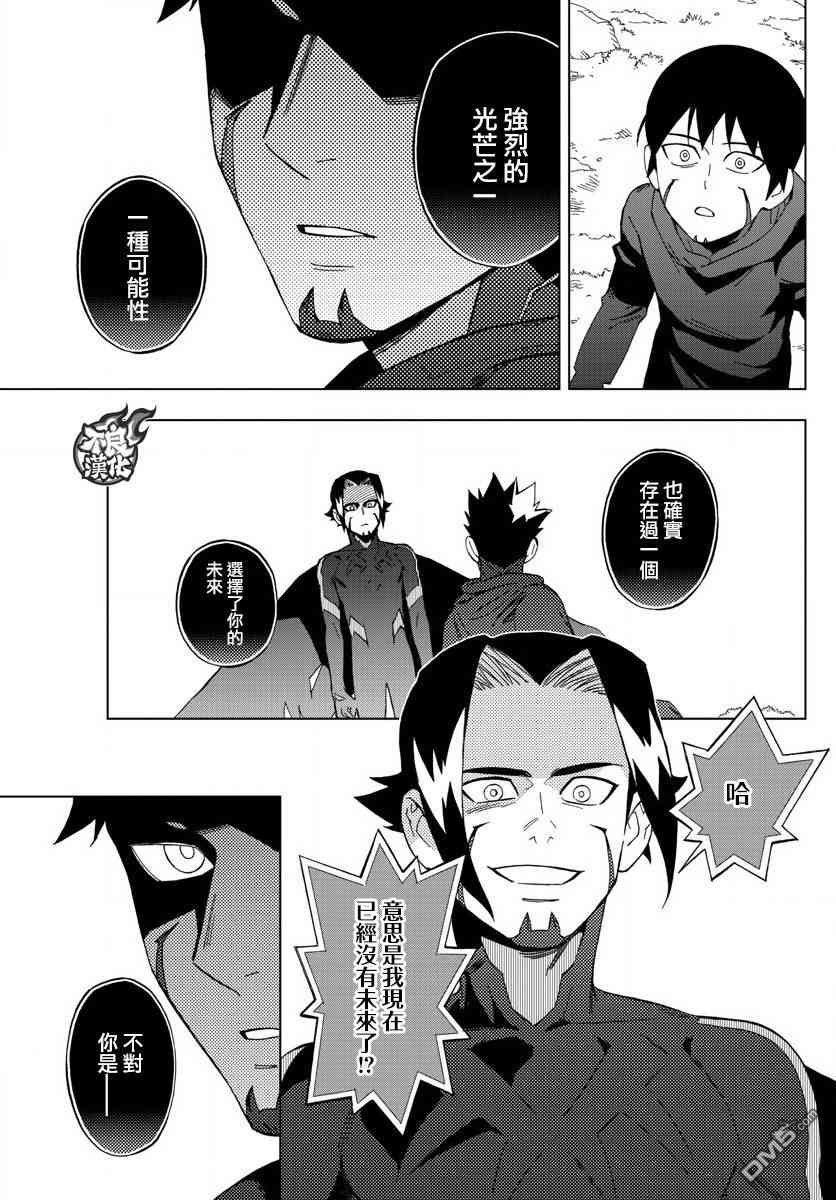 《BIRDMEN》第57话 第23页