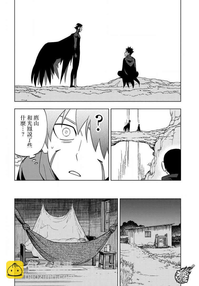 《BIRDMEN》第57话 第24页