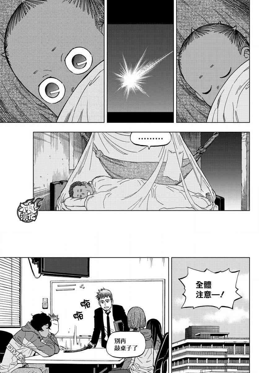 《BIRDMEN》第57话 第25页