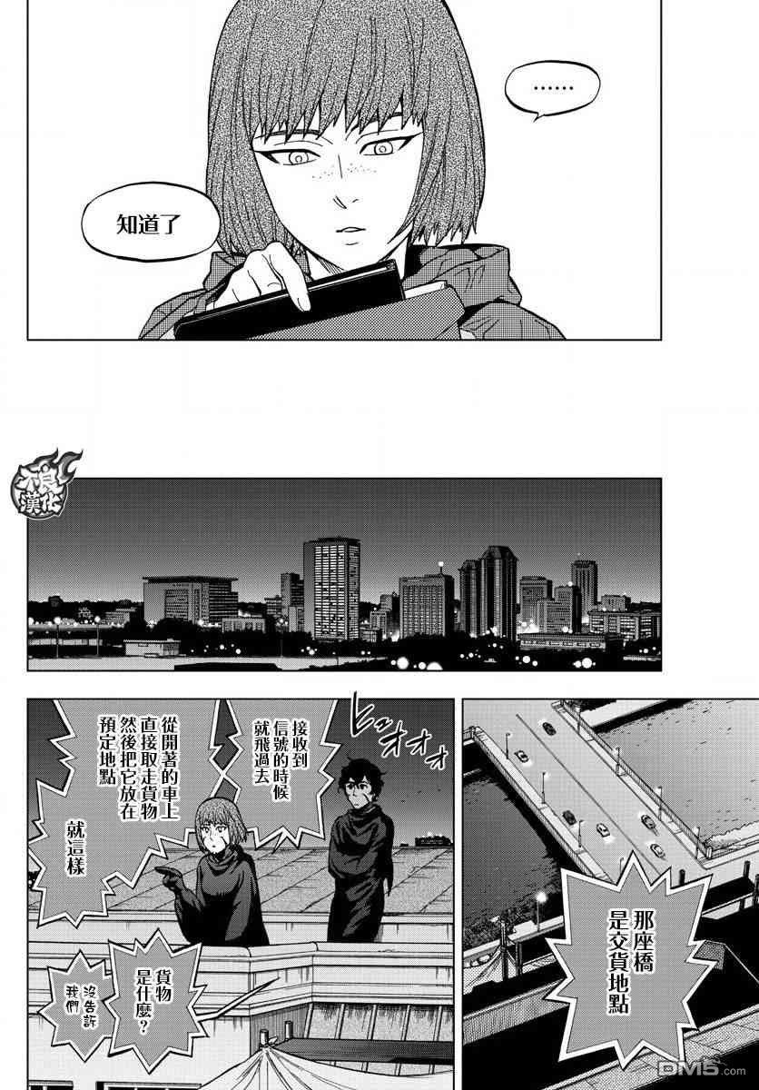 《BIRDMEN》第57话 第28页