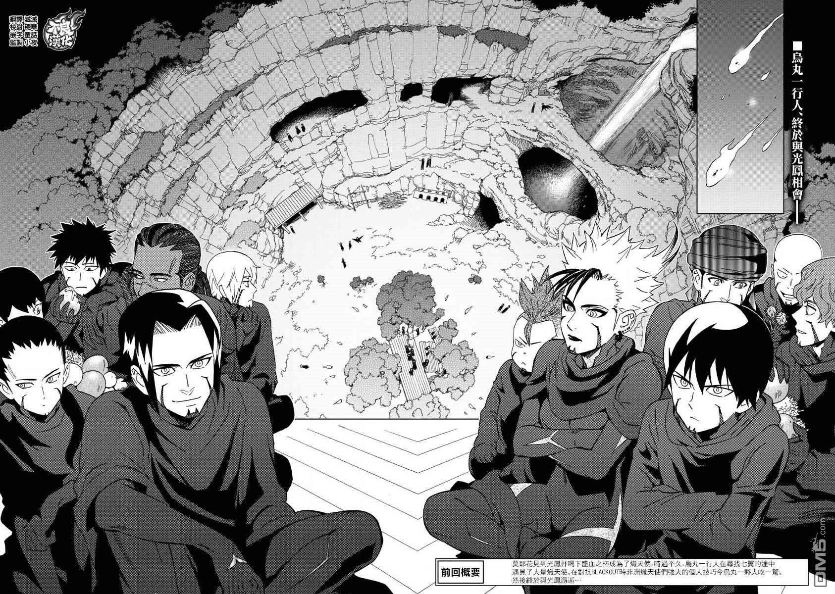 《BIRDMEN》第57话 第2页
