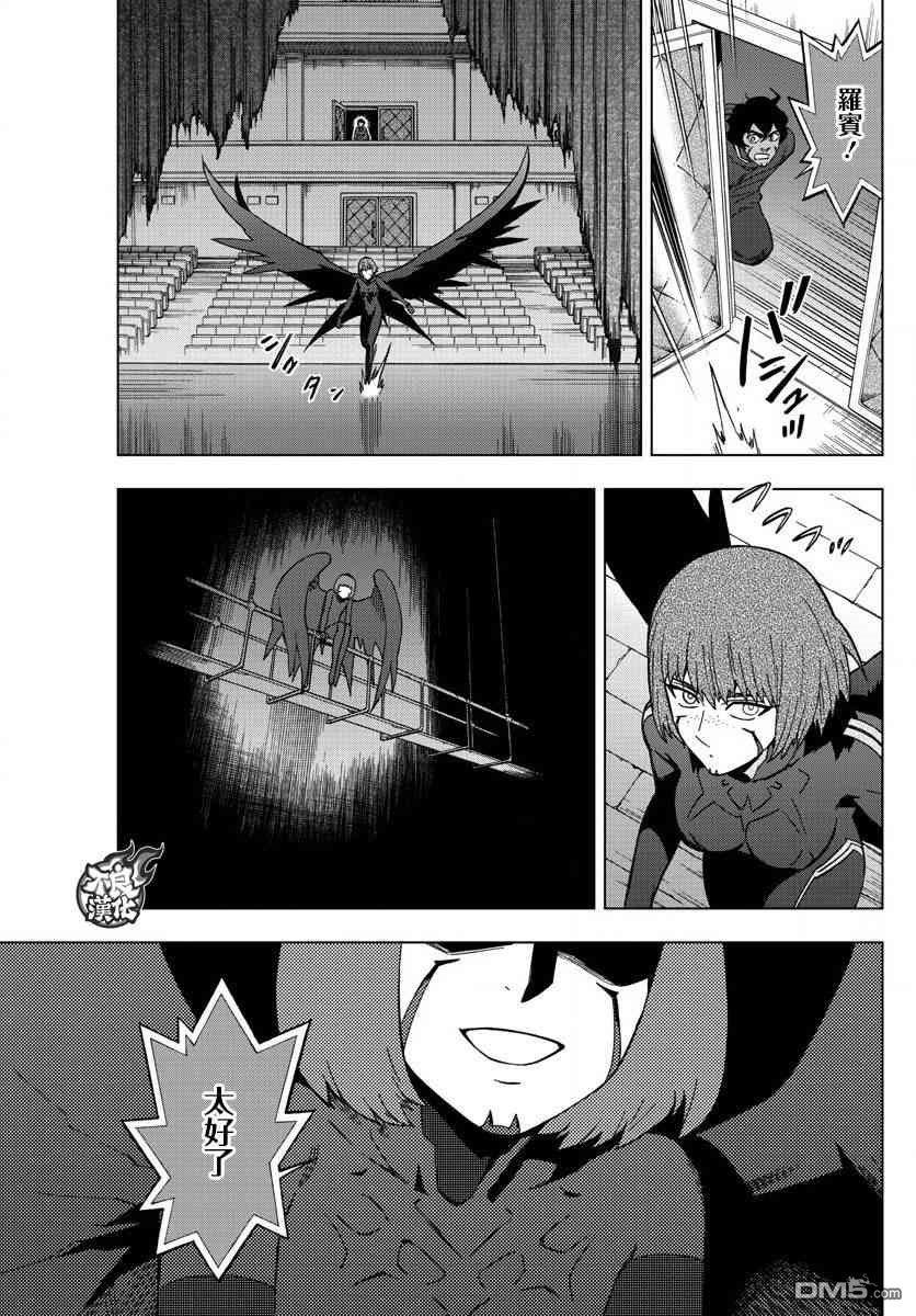 《BIRDMEN》第57话 第31页