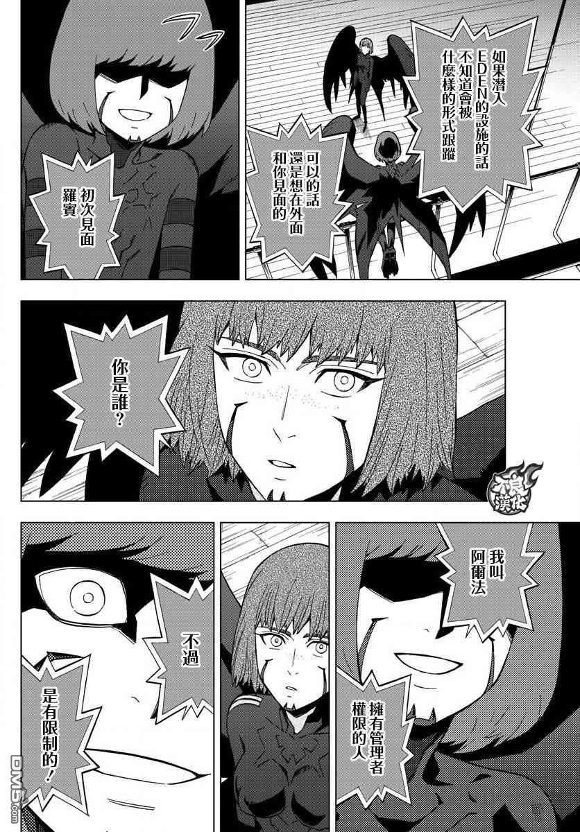 《BIRDMEN》第57话 第32页