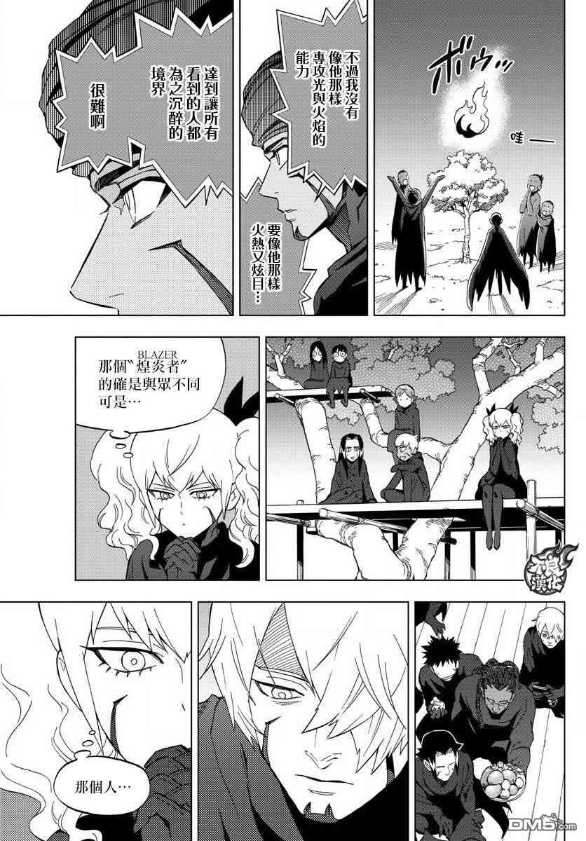 《BIRDMEN》第57话 第5页