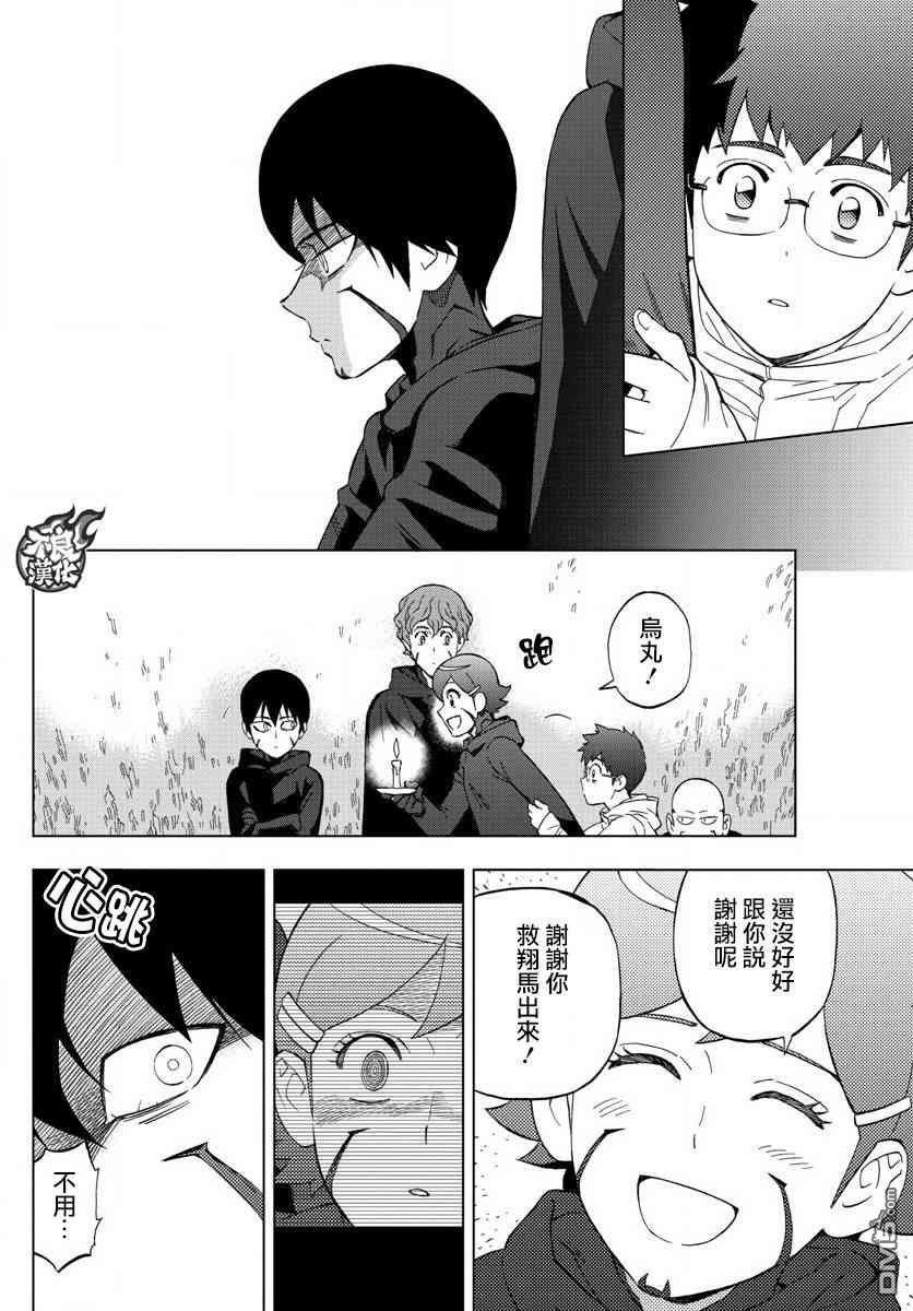 《BIRDMEN》第67话 第25页