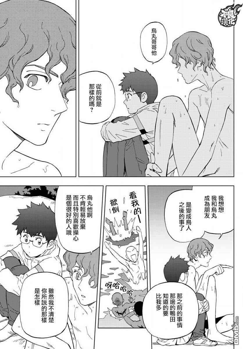 《BIRDMEN》第68话 第14页