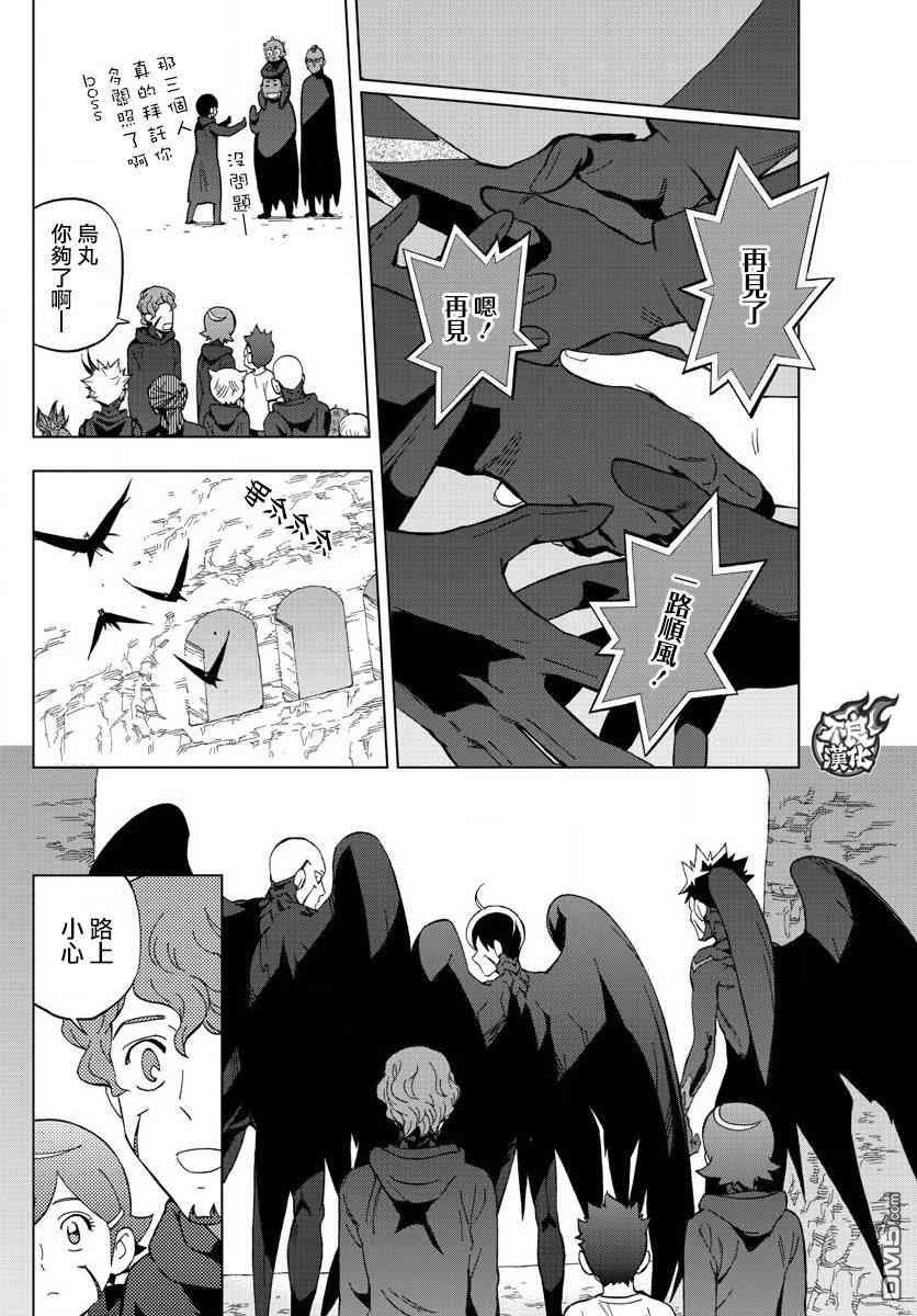 《BIRDMEN》第68话 第27页