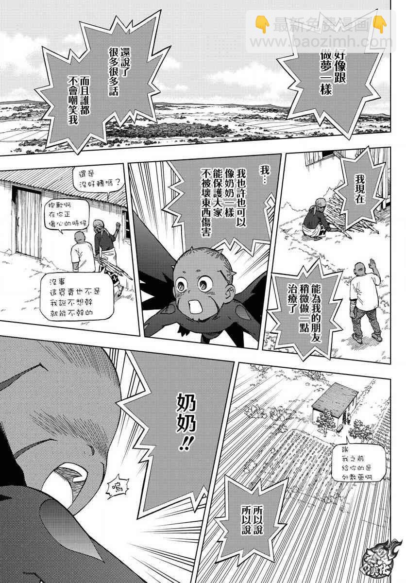《BIRDMEN》第68话 第32页