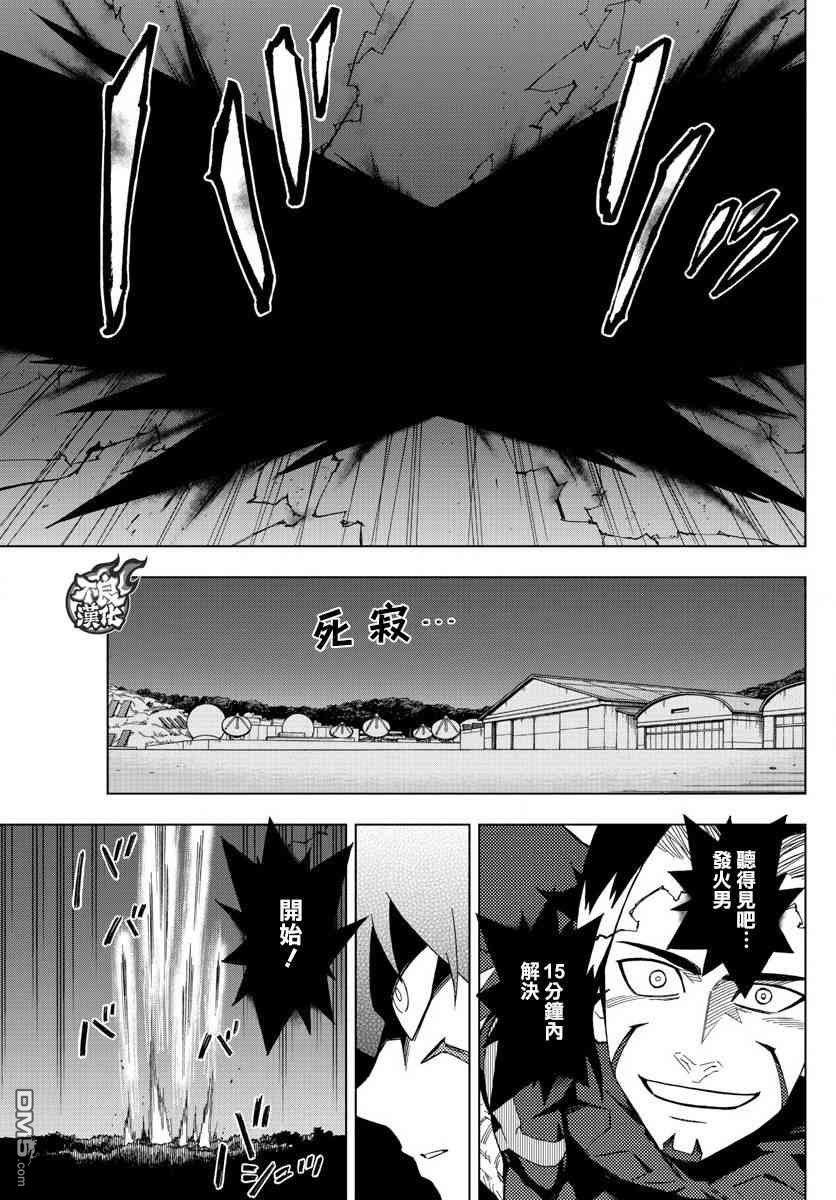 《BIRDMEN》第70话 第21页