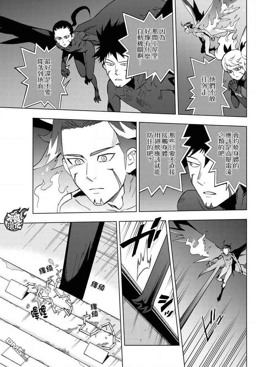 《BIRDMEN》第70话 第23页