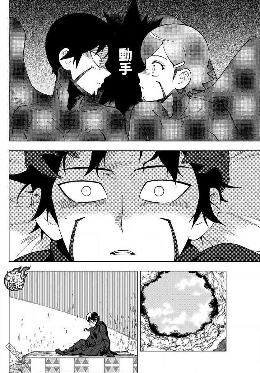 《BIRDMEN》第70话 第32页