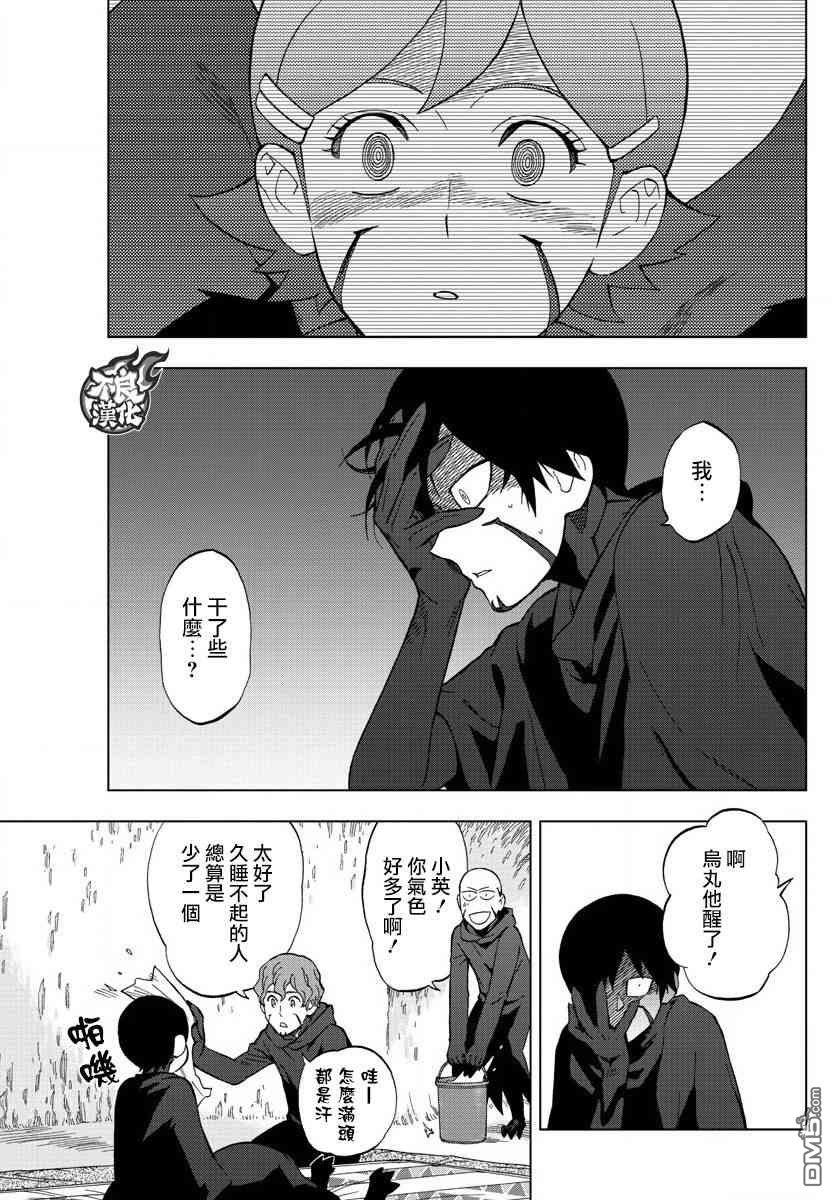 《BIRDMEN》第70话 第33页
